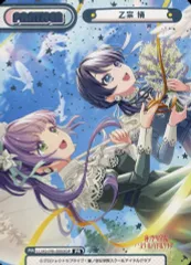 ヴァイス みんなで叶える物語　乙宗　梢　SP ヴァイスシュヴァルツ SP みんなで叶える物語 乙宗 梢 rab0880