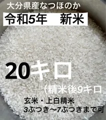 2023年最新】山香米の人気アイテム - メルカリ