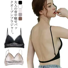 服によって、ストラップ変換可能！背中見せ ブラ ブラトップ 背中 開き ブラジャー 三角ブラ インナー レースブラ バックオープンブラ レディース キャミソール　キャミ 小胸 冷感 送料無料#fdc0965