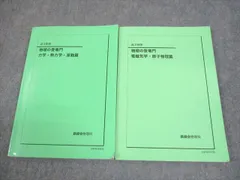 2025年最新】鉄緑会 物理 登竜門の人気アイテム - メルカリ