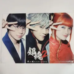 2025年最新】銀魂2実写ファイルの人気アイテム - メルカリ
