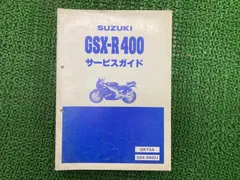 2026年最新】GSX-R600 サービスマニュアルの人気アイテム - メルカリ