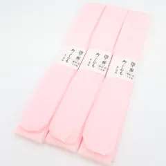 腰紐 3本セット 毛100％ ピンク色 日本製 腰ひも 和装小物 着物 レディース 女性用 着付け小物