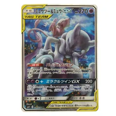 2023年最新】ミュウツー&ミュウgx srの人気アイテム - メルカリ