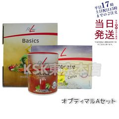 PM インターナショナル オプティマルAセット フィットライン ( アクティヴァイズ + レストレイト + ベーシックス) FitLin 母の日 (0716)
