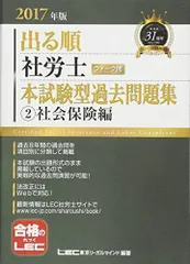 2024年最新】社労士 過去問題集の人気アイテム - メルカリ