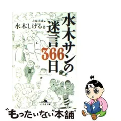 2024年最新】迷言の人気アイテム - メルカリ