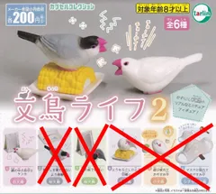 【未使用品】内村七生 桜文鳥 シナモン文鳥 シルバー文鳥 菱形豆皿　3点セット シナモン文鳥菱形豆皿 | nao uchimura 内村七生