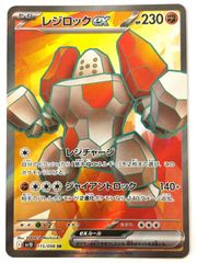 コ*中様 レックウザ PROMO PCG-Pプロモカード 041/PCG-P 未開封プロモ】 レックウザ 041/PCG-P – 晴れる屋2