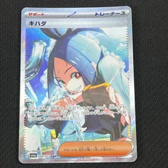 ポケモンカード　キハダSAR【美品】ローダー付き✩ 2025年最新】キハダ sarの人気アイテム - メルカリ