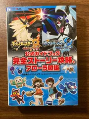 3DS ポケットモンスター ウルトラサン・ウルトラムーン＋ガイドブック Amazon.co.jp: ポケットモンスター ウルトラサン・ウルトラ