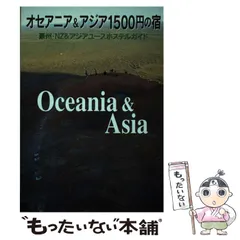 ヨーロッパ１５００円の宿 欧州２８カ国ユースホステルガイド ５版/日本ユースホステル協会/小林克己（１９４６生）