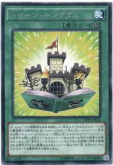 2025年最新】トゥーン キングダムの人気アイテム - メルカリ