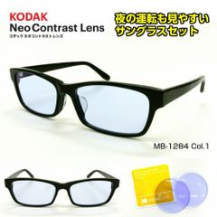 KODAK（コダック）ネオコントラスト・シーコントラスト