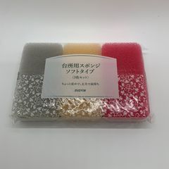ダスキンスポンジ　ソフト1セット
