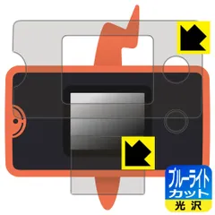 PDA工房 ポケットモンスター ポケモン図鑑 スマホロトム+(プラス) 用 ブルーライトカット[光沢] 保護 フィルム [画面用/ふち用 2枚組] 日本製