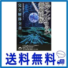 2024年最新】影の戦闘隊の人気アイテム - メルカリ