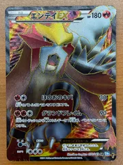 エンテイEX SR PSA10 1ED 070/069 PSA10】エンテイEX (SR) {070/069} [BW4] - magi通販【ポケモン