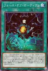 2025年最新】ガーディアンフォースの人気アイテム - メルカリ