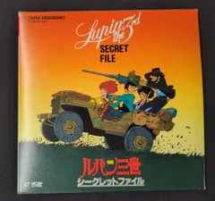 週末値下げ♫ルパン三世　シアターボックス　LD シークレットファイル1&2あり 再値下げ♫ルパン三世 シアターボックス LD シークレット