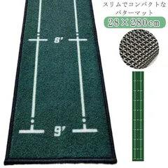 パターマット 28×280cm グリーン パター練習 パター練習器具 ゴルフ マット 傾斜なし 補助ガイドライン付 パッティング練習 ゴルフ練習 練