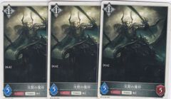 沈黙の魔将　３枚　T　BP16　新たなる創世　シャドウバース　Shadowverse EVOLVE　ちゅうてつ　T06