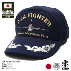 航空自衛隊　将官用　識別帽　北部航空警戒管制団 コープノースCOPE NORTH 航空自衛隊 将官用 識別帽 北部航空警戒管制団 コープノースCOPE