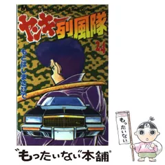 銀駕乃太刀（2）』（もとはし まさひで）｜講談社