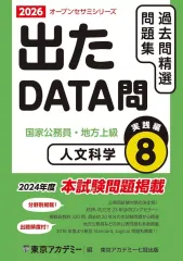 2025年最新】でた問の人気アイテム - メルカリ
