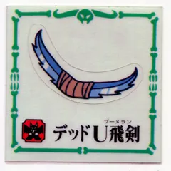 マーメイド　ドラゴンワールド　めんこ66枚セット マーメイド ドラゴンワールド めんこ66枚セット 2025年最新