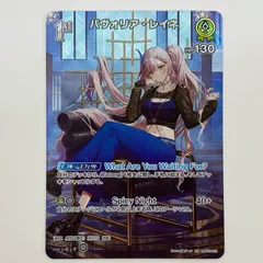 2025年最新】パヴォリア・レイネ srの人気アイテム - メルカリ