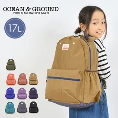 キッズ リュック キッズリュック OCEAN＆GROUND オーシャンアンドグラウンド 1215151 17L リュック 子供 男の子 女の子 おしゃれ 大容量 通学 大きめ 軽量 軽い リニューアル レディース メンズのサムネイル