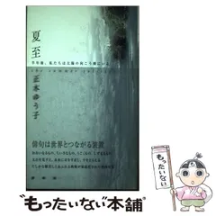 2025年最新】正木ゆう子の人気アイテム - メルカリ