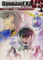 2026年最新】ガンダムEXA 全巻の人気アイテム - メルカリ