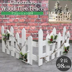 クリスマスツリー 足元隠し スカート 全長98cm 木製 足元 ガーデンフェンス ツリースカート 足元隠し クリスマス かわいい 天然木 ツリー飾り おしゃれ 北欧 ツリーベースカバー TK-06