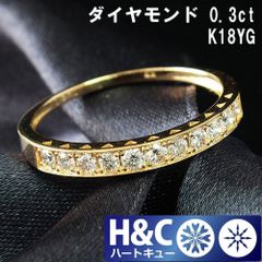 ギラギラ！最高ハートキュー 0.3ct ダイヤモンド K18 yg リング 鑑別書付 ハーフエタニティ 18金 イエローゴールド 指輪 4月誕生石