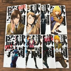 監獄学園 プリズンスクール 初版 未開封 平本アキラ 監獄学園（13）』（平本 アキラ）｜講談社