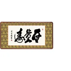 美品 掛け軸 小木曽祥雲作 鶴亀三友図 共箱 縁起物 3本セット 年中掛け 美品 掛け軸 小木曽祥雲作 鶴亀三友図 共箱 縁起物 3本セット