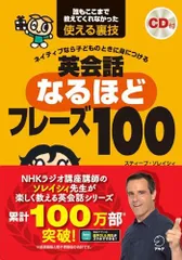 2025年最新】スティーブ・ソレイシィのこれだけでいいよ 英会話