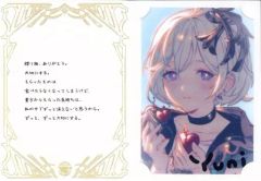 AveMujica KiLLKiSS ライブ 米澤茜直筆サイン入りポストカード - メルカリ
