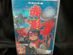 新品激レア】猟奇エロチカ 肉だるま 海外版 DVD⭐匿名配送 - メルカリ