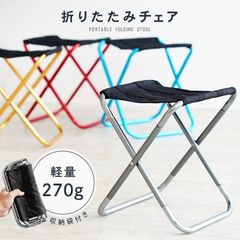 【セール】折りたたみ椅子 折りたたみチェア コンパクト 軽量 アウトドアチェア キャンプ レジャー イス いす 持ち運び 小型 折り畳み BBQ