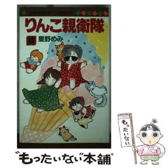【中古】 「花のや」でございます 下巻/講談社/星野めみ 中古】 「花のや」でございます 下巻/講談社/星野めみ