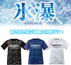 マルキュー　氷爆Tシャツ　MQ-01　カラー：ブラックカモ　サイズ：L