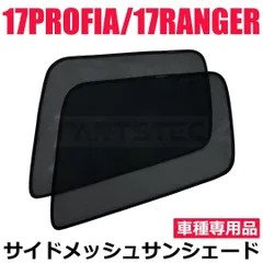 17プロフィアダッシュマット、ドアハンドルカバー フロントカーテン、仮眠カーテン 楽天市場】KC-HI2BK 仮眠カーテン 日野 17プロフィア/17