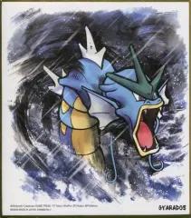 【中古】食玩 雑貨 7.ギャラドス 「ポケモン 色紙ART」