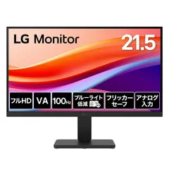 【 新品 未開封 】 LG PCモニター Monitor ［21.5型 / フルHD(1920×1080) / ワイド / 100Hz］ ブラック 22U401A-B 未使用 送料無料のサムネイル