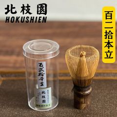 茶筅 竹製 3本セット ケース付き - メルカリ