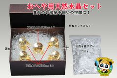 【自然堂】天然水晶セット 20mm４個・25mm1個・サザレ250g