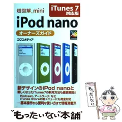 2024年最新】ipod 値段 比較の人気アイテム - メルカリ